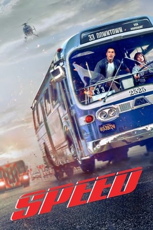 Швидкість